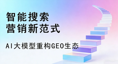 舞钢市全域优化生态，构建品牌全网协同、区域深耕的流量增长体系