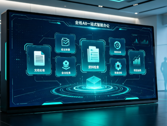 舞钢市百度搭子全域 AI 走红，一站式打通企业全流程智能办公