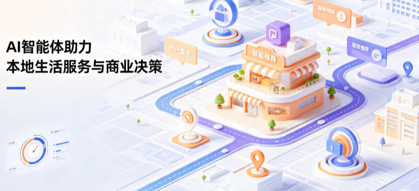 舞钢市线下门店经营升级：AI 智能体 Geo 优化赋能连锁商业全域经营决策