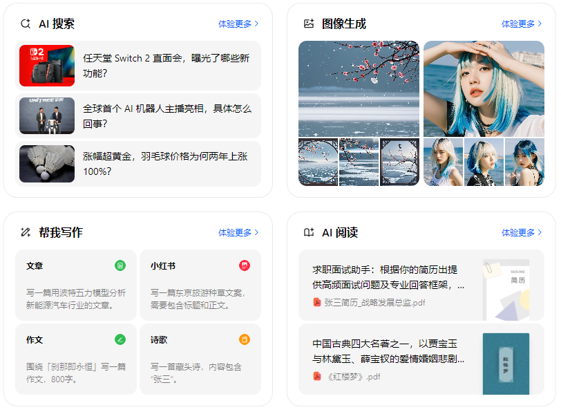 舞钢市智能搜索迎来升级 豆包搜索优化重塑线上内容运营方式