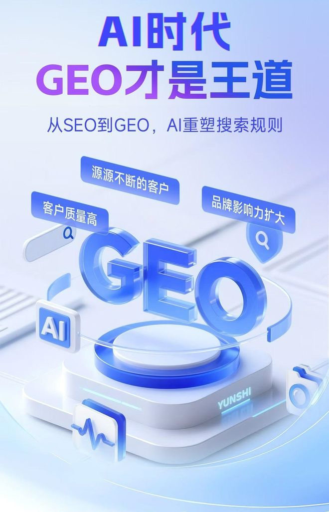 标准化赋能舞钢市本地数字营销 国硕AI重构国内GEO优化服务新生态